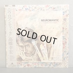 画像1: 高橋幸宏 / ニウロマンティック ~ NEUROMANTIC - YUKIHIRO TAKAHASHI ~