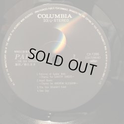 画像5: POPLAR,コロムビア・オーケストラ / PALM THE SEA SHOULDN'T EXIST ~ パーム・あるはずのない海 ~ イメージ・アルバム