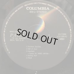 画像4: POPLAR,コロムビア・オーケストラ / PALM THE SEA SHOULDN'T EXIST ~ パーム・あるはずのない海 ~ イメージ・アルバム