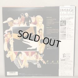 画像2: POPLAR,コロムビア・オーケストラ / PALM THE SEA SHOULDN'T EXIST ~ パーム・あるはずのない海 ~ イメージ・アルバム