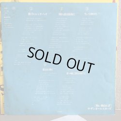 画像4: SOUTHERN ALL STARS - サザンオールスターズ - /  熱い胸さわぎ 