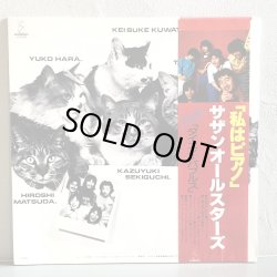 画像2: SOUTHERN ALL STARS - サザンオールスターズ - /  TINY BUBBLES. ~ タイニイ・バブルス ~