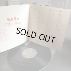 画像5: SOUTHERN ALL STARS - サザンオールスターズ - /  Nude Man