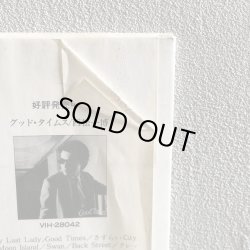 画像3: SOUTHERN ALL STARS - サザンオールスターズ - /  ステレオ太陽族