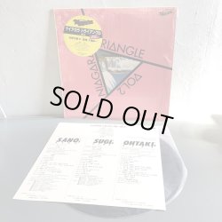 画像3: 佐野元春・杉 真理・大瀧詠一 / ~ NIAGARA TRIANGLE VOL.2 ~ ナイアガラ トライアングル vol.2