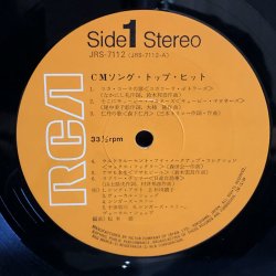 画像10: V.A. / CM SONG TOP HITS