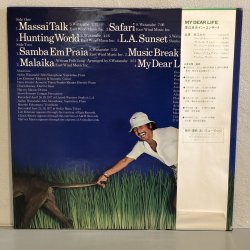 画像3: 渡辺 貞夫 / My Dear Life ~ マイ・ディア・ライフ