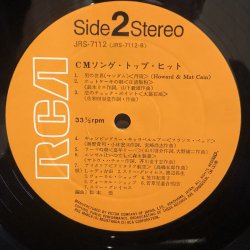 画像11: V.A. / CM SONG TOP HITS