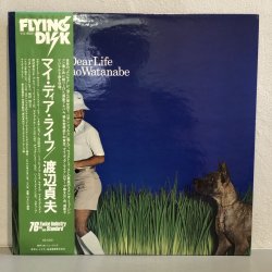 画像2: 渡辺 貞夫 / My Dear Life ~ マイ・ディア・ライフ