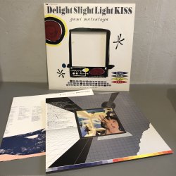 画像3: 松任谷由実 / Delight Slight light KISS