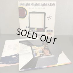 画像3: 松任谷由実 / Delight Slight light KISS