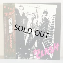 画像1: THE CRASH / THE CRASH ~ ザ・クラッシュ - 白い暴動 ~