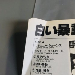 画像5: THE CRASH / THE CRASH ~ ザ・クラッシュ - 白い暴動 ~