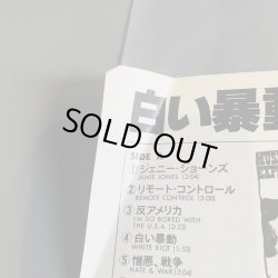 画像5: THE CRASH / THE CRASH ~ ザ・クラッシュ - 白い暴動 ~