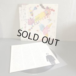 画像4: 古澤良治郎 / たまには。