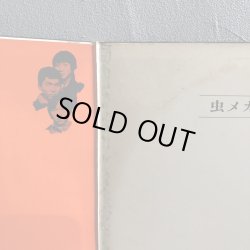 画像7: THE FOLK CRUSADERS / 紀元貳阡年