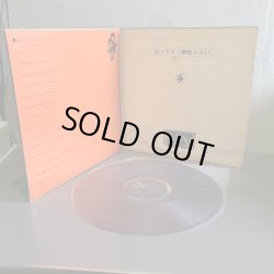 画像3: THE FOLK CRUSADERS / 紀元貳阡年