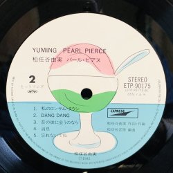 画像7: 松任谷由実 / パール・ピアス