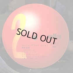 画像7: 荒井由実 / Yuming brand ~ ユーミン・ブランド ~