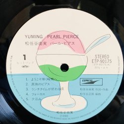 画像6: 松任谷由実 / パール・ピアス