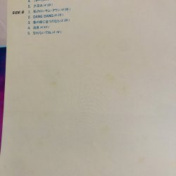 画像8: 松任谷由実 / パール・ピアス