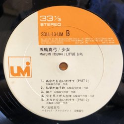 画像6: MAYUMI ITSUWA - 五輪真弓 / GIRL ~ 少女 ~ 