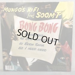画像2: MUNGO'S HI-FI feat SOOM T / BONG BONG 12" E.P. 