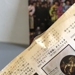 画像7: THE BEATLES / SGT PEPPERS LONELYHEARTS CLUB BAND　赤盤  OP-8163 