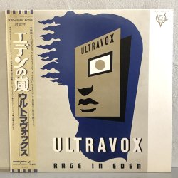 画像1: ULTRAVOX / RAGE IN EDEN ~ エデンの嵐 - ウルトラヴォックス ~