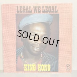 画像1: KING KONG / LEGAL WE LEGAL 