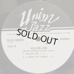 画像6: GEROGE KAWAGUCHI , ART BLAKEY / KILLER JOE ~ ジョージ川口 & アート・ブレイキー - キラー・ジョー ~