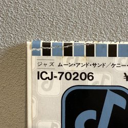 画像7: KENNY BURRELL / MOON AND SAND 