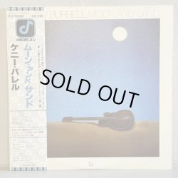 画像1: KENNY BURRELL / MOON AND SAND 