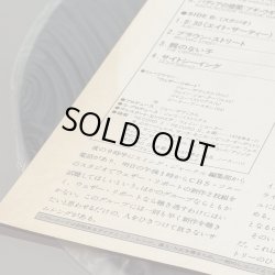 画像5: WEATHER REPORT / 8:30 