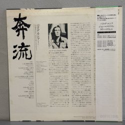 画像2: PACO DE LUCIA　パコ・デ・ルシア / 奔流  "ALMORAIMA"  