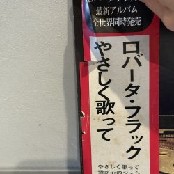 画像7: Roberta Flack / killing Me Softly 