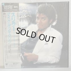 画像1: MICHAEL JACSON / THRILLER  (master sound DIGITAL MASTERING) 