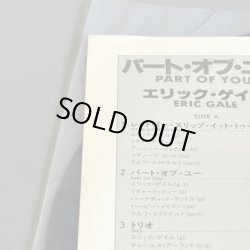 画像4: ERIC GALE / PART OF YOU 