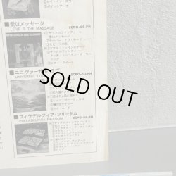 画像8: MFSB / Summertime 