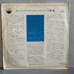 画像2: Art Blakey et les Jazz-Messengers / au club St. Germain vol.1  