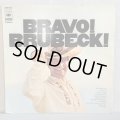 THE DAVE BRUBECK QUARTET / BRAVO! BRUBECK! 