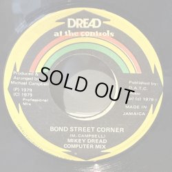 画像2: MIKEY DREAD / AFRICAN MAP- BOND STREET CORNER 