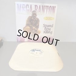 画像3: MEGA BANTON / SOUND BOY KILLING  12" E.P. 