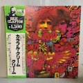 カラフル・クリーム / クリーム　~ DISRAELI GEARS / CREAM ~ 