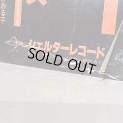 画像4: アメリカン・ガール トム・ペティ＆ザ・ハートブレイカーズ  ~ TOM PETTY & THE HEARTBREAKERS / AMERICAN GIRL 