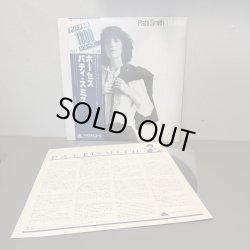 画像3: ホーセス　パティ・スミス　~ Patti Smith / Horses ~ 