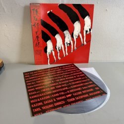 画像3: 香津美バンド ~ KAZUMI BAND / 頭狂奸児唐眼 ~ TALK YOU ALL TIGHT (LP) 