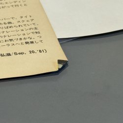 画像5: ザ・スクエア ~ THE SQUARE / マジック ~ MAGIC (LP) 