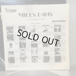 画像5: マイルス・デイビス ~ MILES DAVIS / カインド・オブ・ブルー ~ KIND OF BLUE (LP)