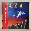 カシオペア ~ CASIOPEA / 4×4 フォー・バイ・フォー ~ 4×4 FOUR BY FOUR (LP) 
